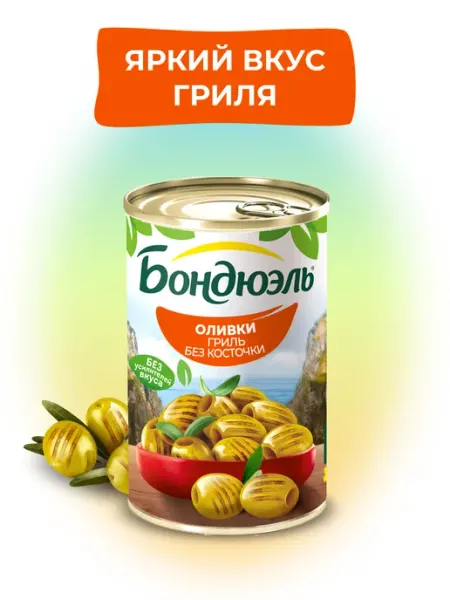Bonduelle Оливки гриль без косточки, 300г