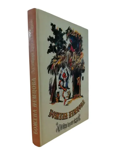 ПЕРЕПЛЁТ Золотая книга сказок