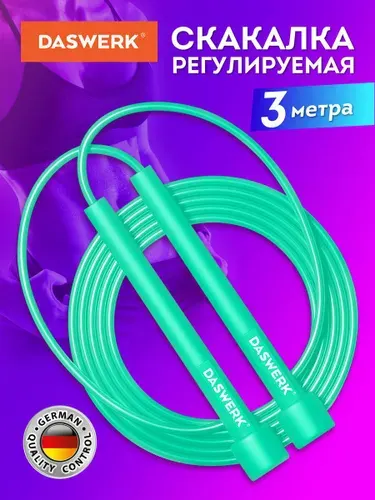 Скакалка спортивная, прыгалка гимнастическая 300 см, Пвх, регулируемая длина, зеленая, Daswerk