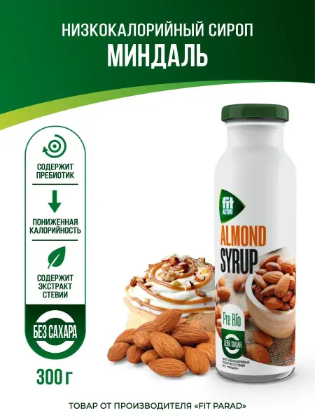 Fitparad Сироп диетический без сахара "Миндаль" бутылка 300 г