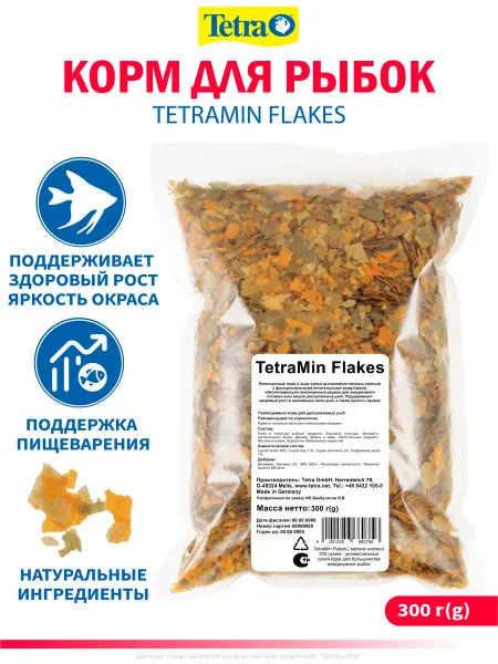 Корм для рыбок аквариумных TetraMin Flakes (хлопья) 300 -