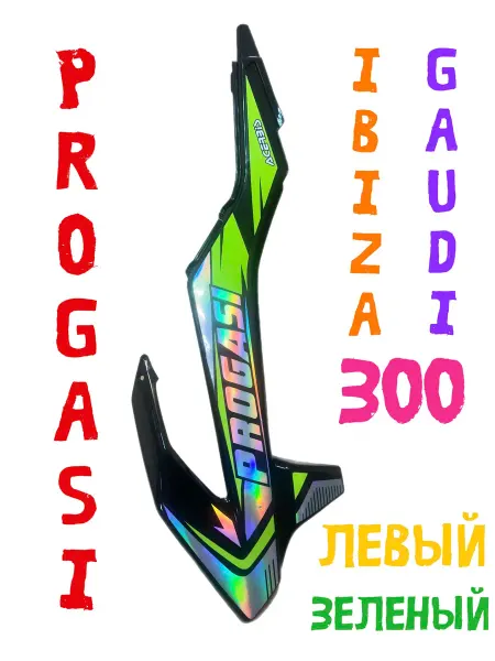 Пластик бака левый Progasi Ibiza Gaudi 300 (зеленый)