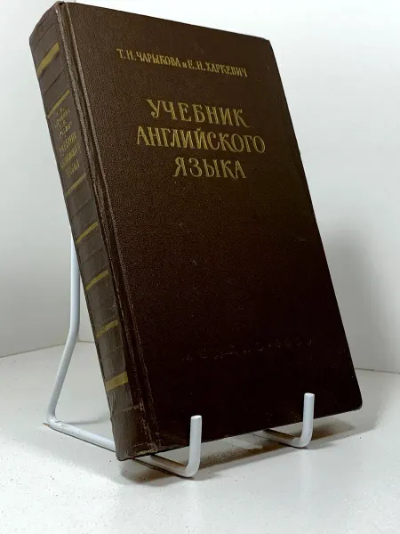 Учебник английского языка для студентов медвузов