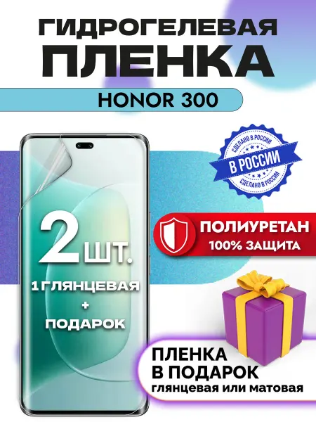 OKCase Защитная гидрогелевая пленка на экран Honor 300