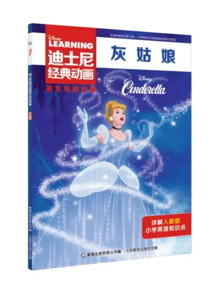 Золушка книга на английском и китайском языках