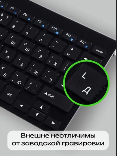 Наклейки для клавиатуры на русском и английском языке