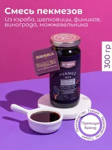 Сироп Koska смесь пекмезов из кэроба, фиников, шелковицы, винограда, можжевельника без сахара, 300 г