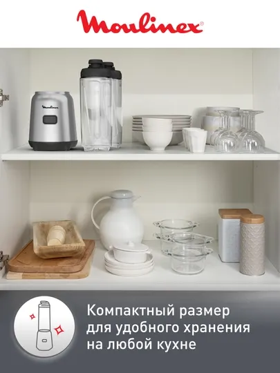 Moulinex Блендер стационарный Mix & Move LM15FD10, 300 Вт