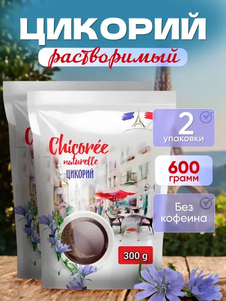 Naturelle Цикорий растворимый 300 г-2уп