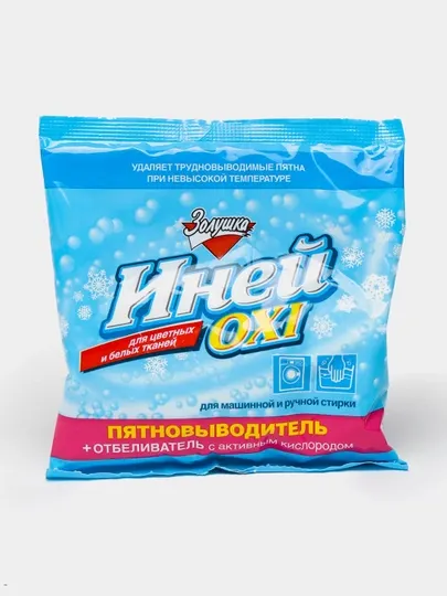 Пятновыводитель-отбеливатель Золушка Иней Oxi, 300 г