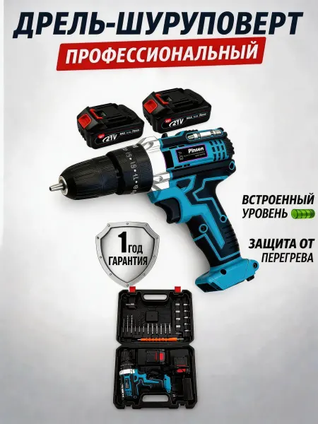 Pinsen аккум дрель-шуруповерт дау-13 21В 60 574.4.1.70