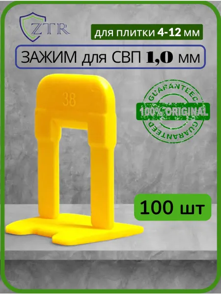 ZTR свп 1 мм зажим ворота 100 шт