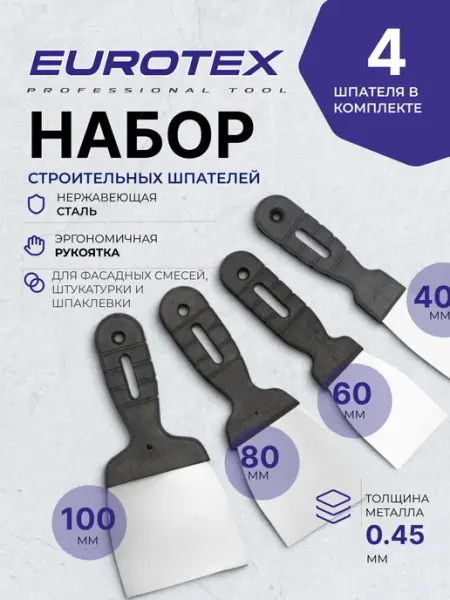 Eurotex Набор шпатель строительный фасадный 40 + 60 + 80 + 100 мм