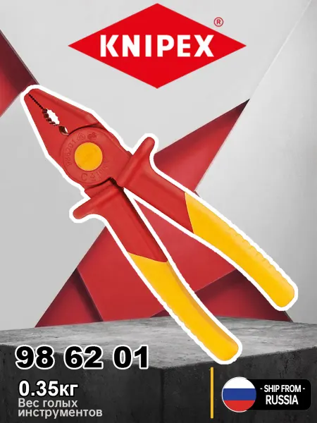 Knipex 1000V плоскогубцы с изолированным носом из пластика