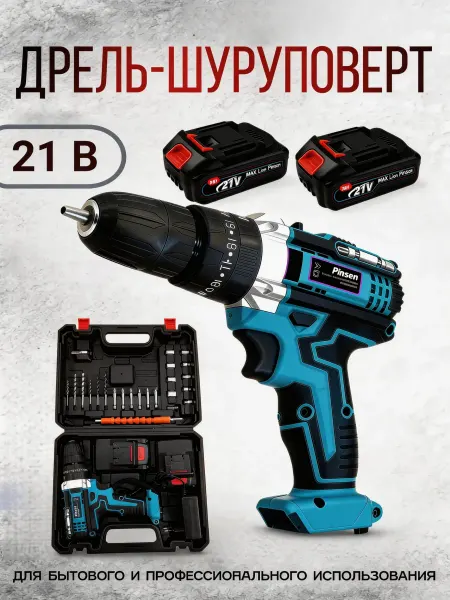 Pinsen Дрель-шуруповерт аккумуляторная, 12 В