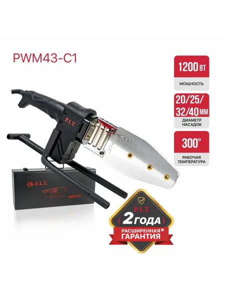 Аппарат для сварки труб PIT PWM43-C1 (20-43мм 1200Вт)