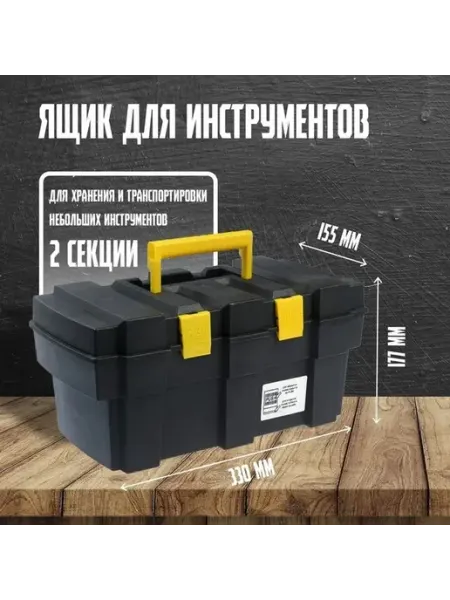 Прочный пластиковый ящик для инструментов 13 дюймов
