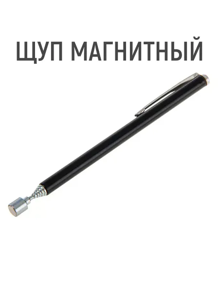 Тундра Магнит телескопический, диаметр 7 мм, 135 - 560 мм