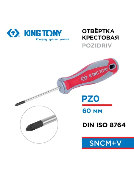 KING TONY Отвертка крестовая Pozidriv №0 14280023