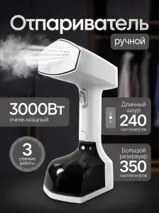 Отпариватель для одежды ручной 3000 Вт сенсорный парогенератор, паровой утюг мощный