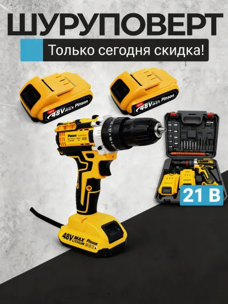 Pinsen Аккумуляторная дрель-шуруповерт 2 Ач Li-Ion, NCD-20.2.20.C