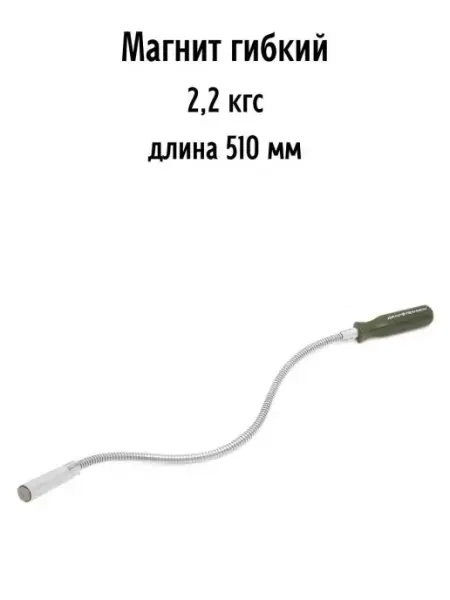 ДЕЛО ТЕХНИКИ Магнит гибкий 2,2 кгс, длина 510 мм