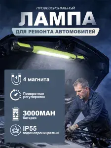 Светодиодный рабочий фонарь 800 лм для авторемонта, 4 режима, магнитный, 3000 мАч, Type-C, зеленый цвет