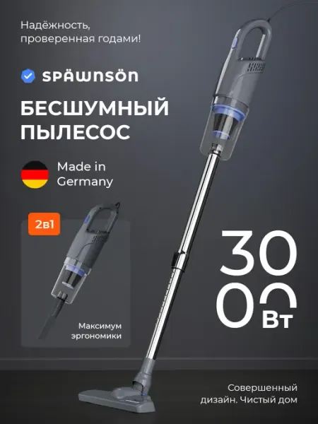 Späwnsön Пылесос вертикальный series 4 3000вт