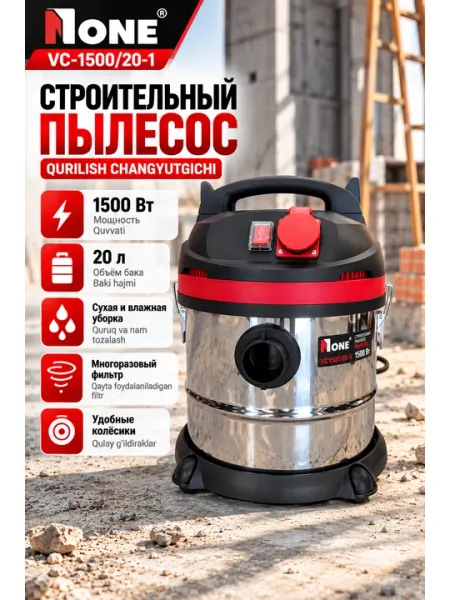 ENERGOKRAFT Строительный пылесос VC1500 20