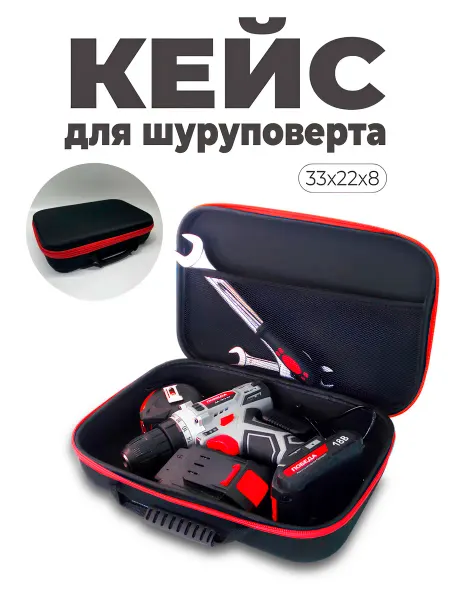 Кейс для шуруповерта 33*22*8 оранжевый