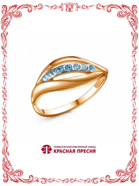 Красная Пресня Кольцо бижутерия с голубым ювелирным стелком 24614989ДАк