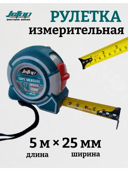 JCTOP Рулетка измерительная 5 м х 25 мм