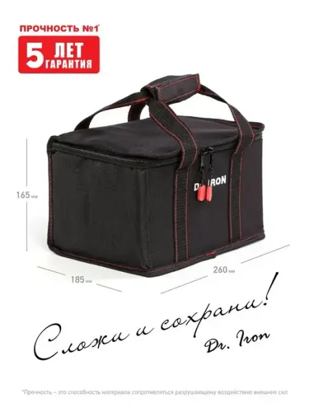 Dr. IRON Сумка для инструментов 26х18,5х16,5 cм