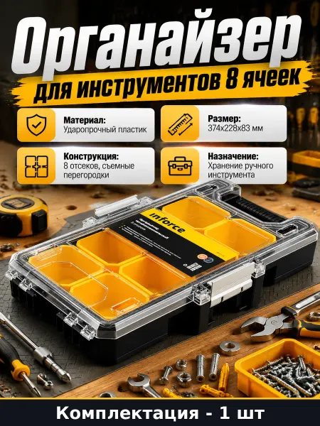Органайзер для косметики черный пластиковый 374х228 мм