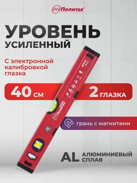 Политех-инструмент Уровень строительный Микрон Магнит, магнитный 40 см