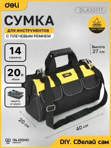 Deli Tools Сумка для инструментов DL430117 400x200x270мм