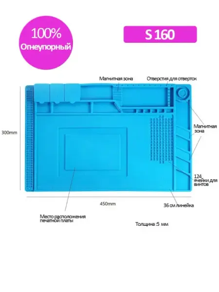 QUICKO Термостойкий коврик для пайки S160 450x300мм