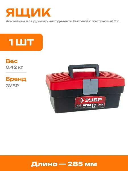 Органайзер для инструментов пластиковый 5 литров черный