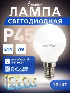 Светодиодная лампа SmartBuy P45-07W/3000/E14, 10шт