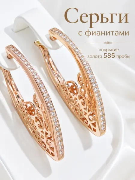 585RG Серьги бижутерия с фианитами вечерние украшения