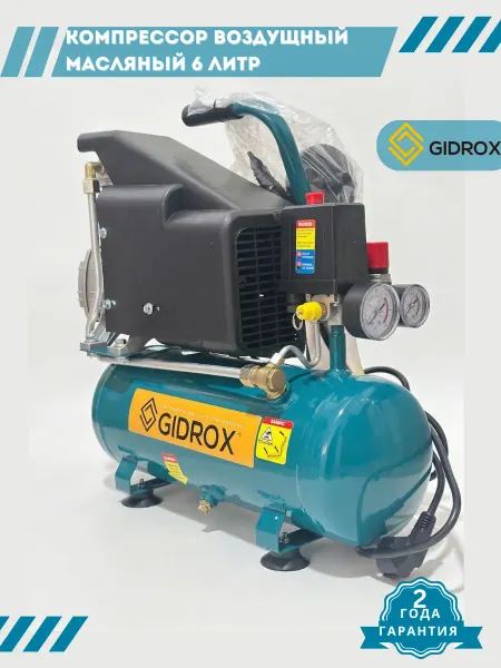 Gidrox Компрессор воздушный масляный 6 литров GDM15-06