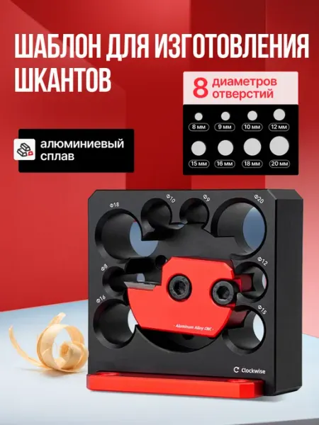 ЦЕНТР РАСПРОДАЖ Шаблон для изготовления шкантов 8-20 мм Rod Wood
