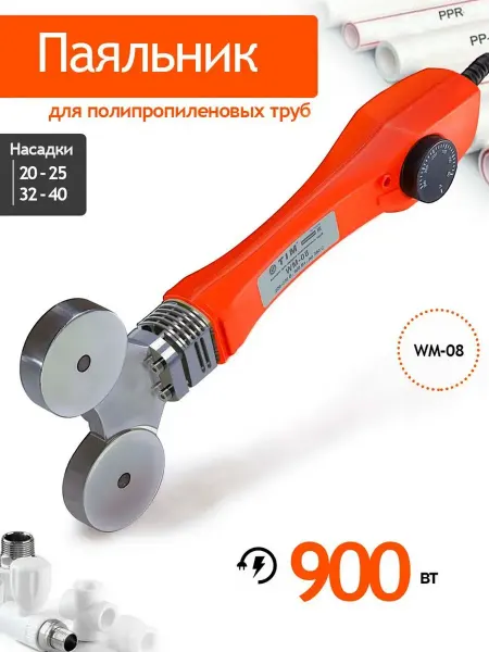 TIM Паяльник для полипропиленовых труб 900 Вт