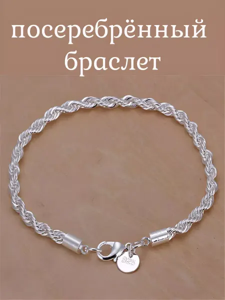 Manica Beauty Посеребрённый браслет напыление серебро 925