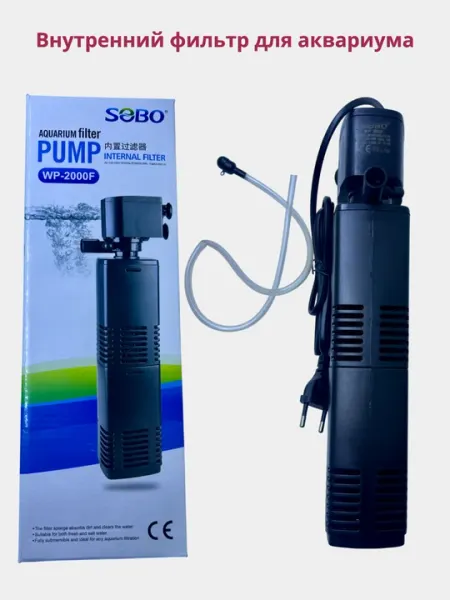 Подводный фильтр для аквариума Sebo WP-2000/3000, Очиститель воды внутренний двухкассетный
