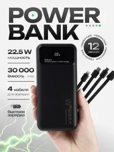 Внешний аккумулятор, 30000 мАч, черный