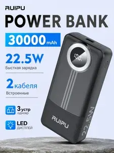 Повербанк 30000mAh(30000 мАч) PD22.5W,внешний аккумулятор для телефона, power bank с быстрой зарядкойчерный, с фонариком