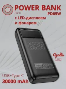 Повербанк HOCO DB81 Edge PD65W 30000 мАч внешний аккумулятор LED-дисплей черный