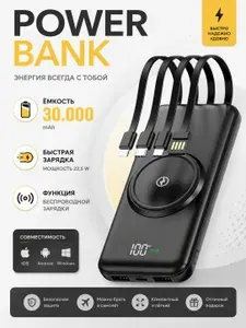 Повербанк с беспроводной зарядкой / powerbank 30000mah / внешний аккумулятор для телефона