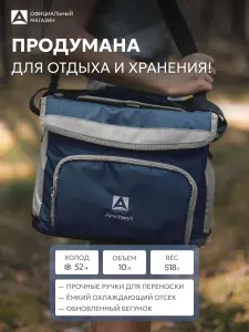 Термосумка Арктика 10 л для обеда и работы, сумка холодильник синяя 3001